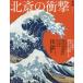 [ бесплатная доставка ][книга@/ журнал ]/ север .. удар ( мир . Mucc )/ Shogakukan Inc. 