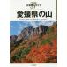 [ бесплатная доставка ][книга@/ журнал ]/ Ehime префектура. гора ( минут префектура альпинизм гид )/ Ishikawa дорога Хара / работа запад рисовое поле шесть ./ работа Toyota . 2 / работа Okayama ../ работа 