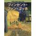 [ бесплатная доставка ][книга@/ журнал ]/ ласты цент * вентилятор *go ho /. название :VINCENT VAN GOGH (R