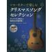 [книга@/ журнал ]/ музыкальное сопровождение Рождество song selection ( Solo * гитара . приятный )/. часть . один / аранжировка * исполнение высота дерево ../ аранжировка * исполнение день .../ исполнение 
