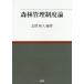 [ бесплатная доставка ][книга@/ журнал ]/ лес . управление система теория /.. мир человек / сборник работа 