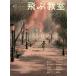 [книга@/ журнал ]/.... детская литература. приключение 47(2016AUTUMN)/.... редактирование часть / редактирование 