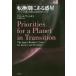 [ бесплатная доставка ][книга@/ журнал ]/ преобразование период в планета . краб правильный .. свободный. осуществление быть. ./. название :Prioriti