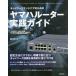 [книга@/ журнал ]/ сеть инженер поэтому. Yamaha маршрутизатор практика гид /. часть ./ работа 