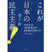 [книга@/ журнал ]/ это [ японский .. принцип ]!/ Ikegami ./ работа 