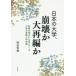 [ бесплатная доставка ][книга@/ журнал ]/ японский университет,... большой повторный сборник . финансовые дела. . пункт ./ Noda . самец / работа 