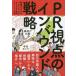 [ бесплатная доставка ][книга@/ журнал ]/PR. пункт. in bound стратегия . день China человек. интерес. [. покупка ] из [ body .],[ город ] из [