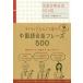 [книга@/ журнал ]/ китайский язык разговор fre-z500/... юг / работа новый море ../ работа 