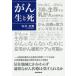 [ бесплатная доставка ][книга@/ журнал ]/.. сырой ../ храм .../ работа 