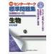 [книга@/ журнал ]/ центральный * Mark стандарт рабочая тетрадь живое существо новый версия ( область другой серии )/. криптомерия . сон / работа 