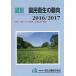 [книга@/ журнал ]/ map мнение страна . санитария. перемещение направление 2016-2017/ толщина сырой .. статистика ассоциация / редактирование 