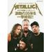 [книга@/ журнал ]/CROSSBEAT Special Edition больше . модифицировано . версия Metallica (SHINKO MUSIC