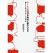 [ бесплатная доставка ][книга@/ журнал ]/ сервис. цена . повышать ... стать . зонт . осуществление делать 6.. цена /.. хорошо ./ работа 