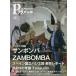 [книга@/ журнал ]/paseo фламенко 2016 год 12 месяц номер [ специальный выпуск ] солнечный bomba/paseo