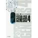 [книга@/ журнал ]/PSYCHO-PASS GENESIS 4 ( Hayakawa Bunko JA 1258)/ носорог ko Pas сборный комитет / оригинальное произведение . сверху ./ работа ( библиотека )
