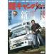 [книга@/ журнал ]/ легкий туристский фургон fan 23 ( Yaesu носитель информации Mucc )/ Yaesu выпускать 