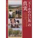 [ бесплатная доставка ][книга@/ журнал ]/[ Hsu ho. белый лошадь ]. подлинный реальный mongoru* China /mingado*bo ковер / работа 
