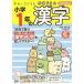 [book@/ magazine ]/ elementary school 1 year. Chinese character ( charcoal .ko... study drill )/ Suzuki two regular /..