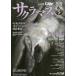 [ бесплатная доставка ][книга@/ журнал ]/ сима 2017 (GEIBUN)/. документ фирма 