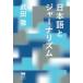 [ бесплатная доставка ][книга@/ журнал ]/ японский язык .ja-na ритм (.. ..Liberal Arts Lab)/ Takeda ./ работа 