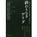 [ бесплатная доставка ][книга@/ журнал ]/... нет telida высокий tega-, Sartre,re vi nas.. на рассказ /. глициния изначальный ./ сборник . рисовое поле прямой / сборник 
