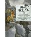 [ бесплатная доставка ][книга@/ журнал ]/ бог .. воитель ..3 /. название :GODS AnD WARRiORS.BOOK.3/ Michel *peiva работа средний ..