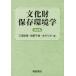 [ бесплатная доставка ][книга@/ журнал ]/ культура состояние сохранение окружающая среда ./ три .../ работа .. тысяч ./ работа дерево река ../ работа 