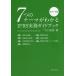 [ бесплатная доставка ][книга@/ журнал ]/7.. Thema . понимать IFRS деловая практика путеводитель подножка тип / удача ../ работа 