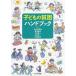 [ бесплатная доставка ][книга@/ журнал ]/ ребенок. .. рука книжка / Matsumoto .../ сборник работа горячая вода . прямой прекрасный / сборник работа flat горячая вода подлинный человек / сборник работа гора . хорошо один 
