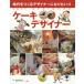 [книга@/ журнал ]/ кекс designer (RikuyoshaChildren&amp;YA)/ Studio 248/ сборник работа 
