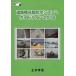 [ бесплатная доставка ][книга@/ журнал ]/*16 дорога . пол версия водонепроницаемый система гид lai( сталь структура серии )/ общественные сооружения .. сталь структура комитет дорога .