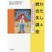 [ бесплатная доставка ][книга@/ журнал ]/ хлопчатник .. унификация . style .26 человек. данный . человек . язык . departure .. toliga Satake прямой ./ сборник работа восстановление -.