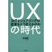 [книга@/ журнал ]/UX. времена IoT. доля кольцо. промышленность ... поменять. ./ сосна остров ./ работа 