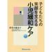 [ бесплатная доставка ][книга@/ журнал ]/ ребенок ... смех лицо . главный .. маленький . смягчение уход / много рисовое поле . дракон flat / работа 