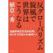 [книга@/ журнал ]/. свечение ba ритм . способ . мир. .. становится Nikkei в среднем 2 десять тысяч 3000 иен,NYdau2 десять тысяч доллар времена .!/.. один превосходящий / работа 