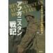 [ бесплатная доставка ][книга@/ журнал ]/afgani Stan военная история есть день сам вооруженные силы США средний .. регистрация / внутри гора ./ работа 