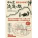 [книга@/ журнал ]/ Nakayama дорога ... . вписывание рука ./.книга@./.. доверие . каждый день газета фирма выпускать часть 