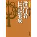 [ бесплатная доставка ][книга@/ журнал ]/ позиций line человек биография сборник . новый оборудование версия / sen .. flat / работа 