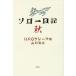 [книга@/ журнал ]/so low дневник осень /. название :Autumn From the Journal of Henry David Thoreau/henli