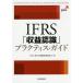 [ бесплатная доставка ][книга@/ журнал ]/IFRS[ прибыль осознание ]p Ractis * гид /PwC ах . иметь ограничение ответственность .. юридическое лицо / сборник 