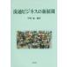 [ бесплатная доставка ][книга@/ журнал ]/ Ryuutsu бизнес. новый развитие /.../ сборник работа 