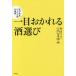 [книга@/ журнал ]/ бизнес pa-son поэтому. один глаз .... sake выбор /...../ работа 