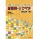 [ бесплатная доставка ][книга@/ журнал ]/COLOR ATLAS.. болезнь *liu вставка /. рисовое поле ../ редактирование 