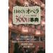 [ бесплатная доставка ][книга@/ журнал ]/ день ...[ опера ]366 день лексика / новый ../ работа 