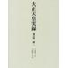 [ бесплатная доставка ][книга@/ журнал ]/ Taisho небо . хроника no. 1/. внутри . книги ./ сборник .