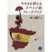 [книга@/ журнал ]/ так же можно использовать испанский язык fre-z книжка / Мураками ../ работа 