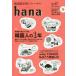 [книга@/ журнал ]/ корейский язык учеба journal hana Vol.17/hana редактирование часть / сборник 