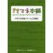 [книга@/ журнал ]/..mane главный офис все .....NPOmane/ Tokyo волонтер * город . деятельность центральный 