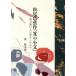 [ бесплатная доставка ][книга@/ журнал ]/ Matsuo .. произведение [.. маленький документ ]-... line человек. какой ./. лес Taro / работа 