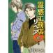 [книга@/ журнал ]/. чувство .. магазин ремонт .. шт ( офис You Comics )/ Ikeda .../ работа ( комиксы )